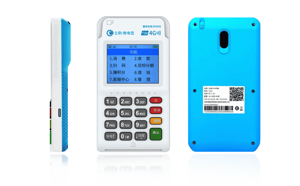 大邑立刷电签POS机